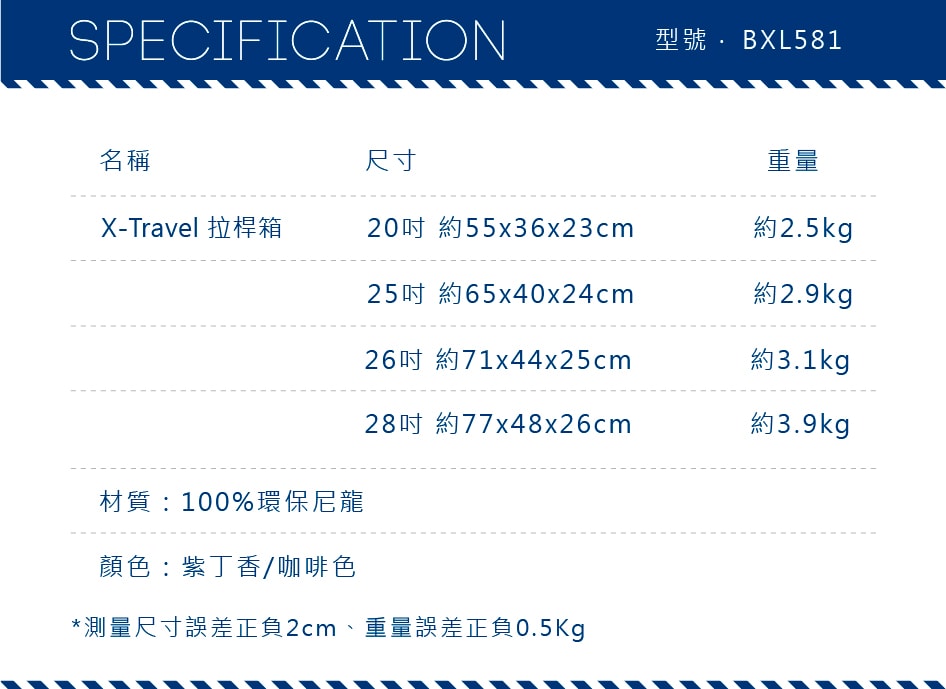 【BRIC'S】X-Travel 25吋拉鍊拉桿軟箱登機箱-兩色