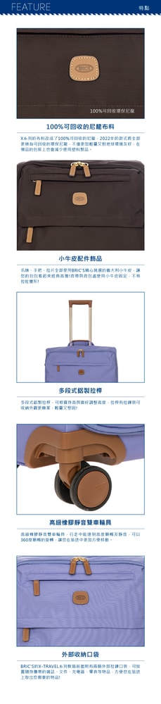 【BRIC'S】X-Travel 25吋拉鍊拉桿軟箱登機箱-兩色