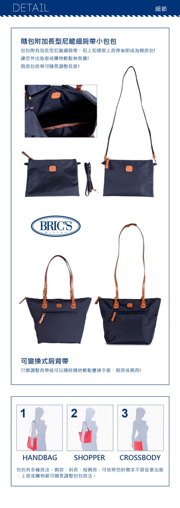 【BRIC'S】X-Bag 3合1中手提肩背袋 三色 / M