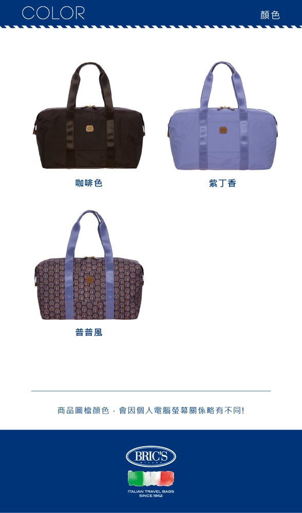 【BRIC'S】X-Bag 2合1摺疊旅行袋 三色 / L