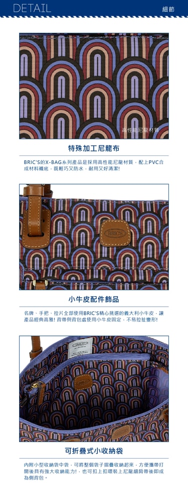 【BRIC'S】X-Bag 3合1中手提肩背袋 三色 / M