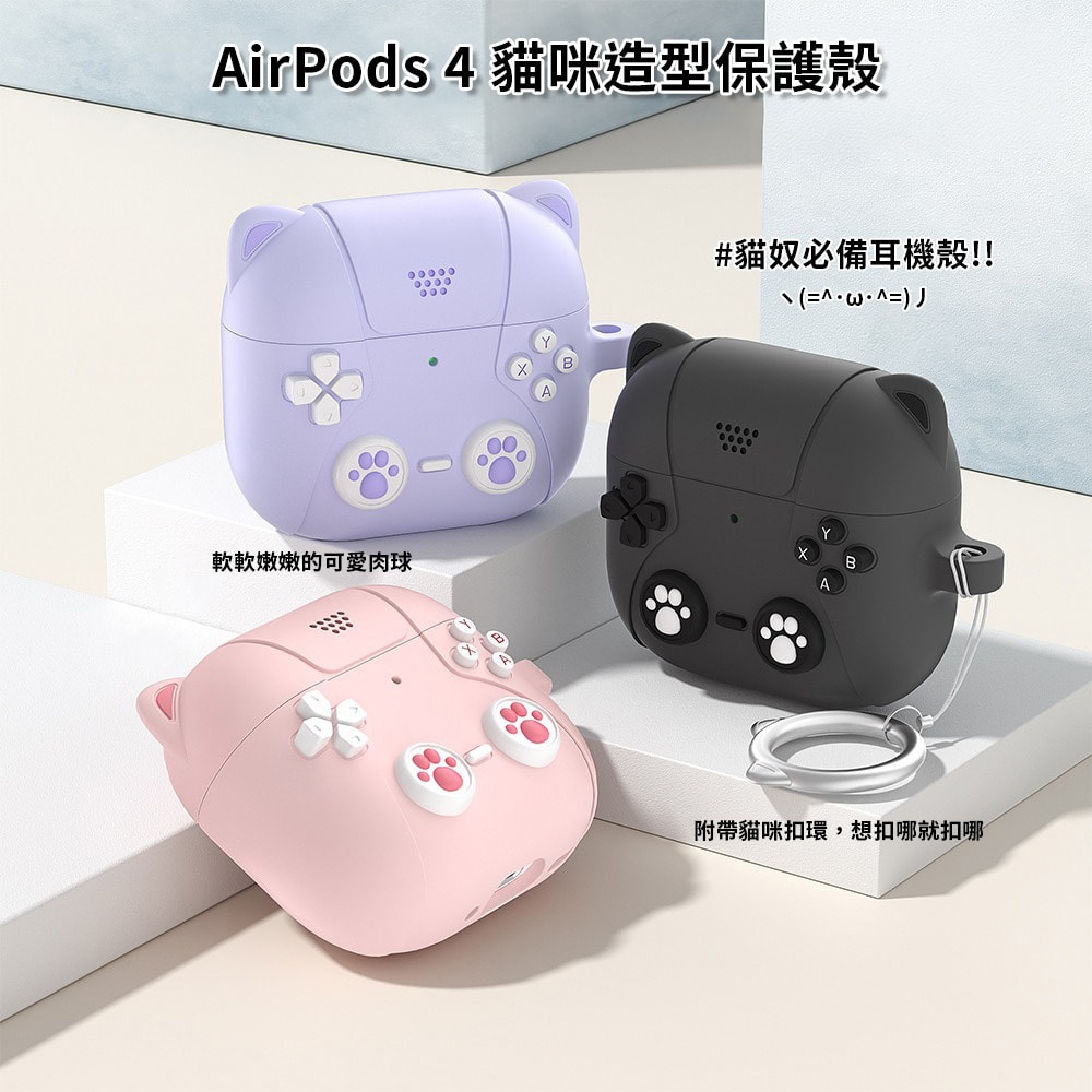 【DITTO】AirPods 4 貓咪造型保護殼 耳機保護殼