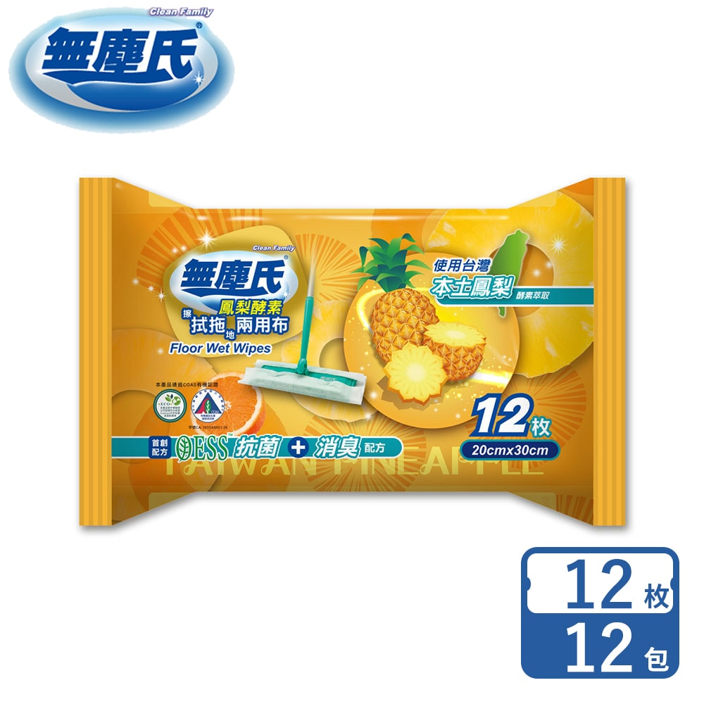 【無塵氏】酒精抗菌拭拖兩用布 (鳳梨酵素) 12枚x12包/箱購