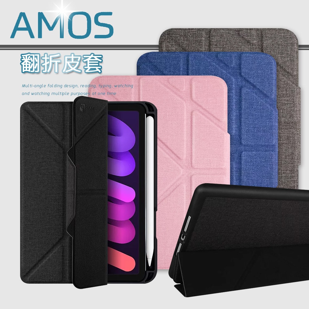 【Jtlegend 捍衛者】2021 iPad mini 6 第6代 Amos 相機快取多角度折疊布紋皮套(Apple pencil槽+磁扣)