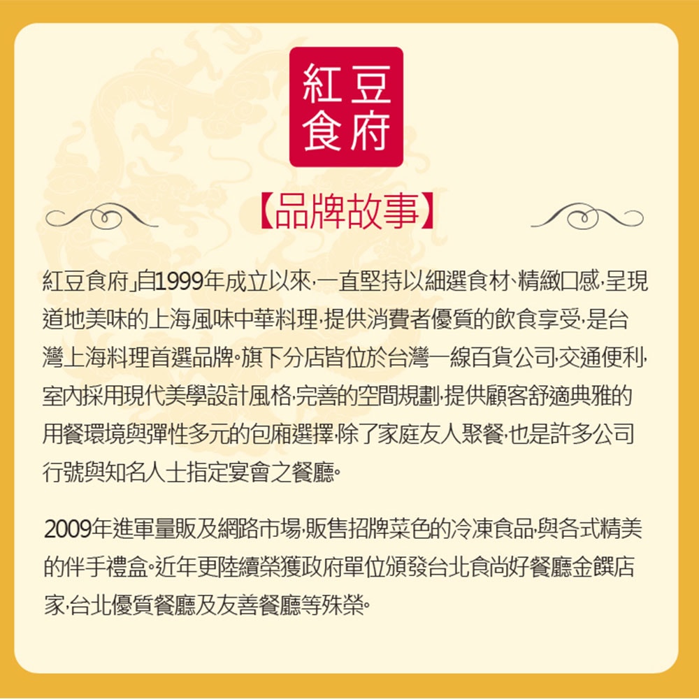 【紅豆食府】腰果酥糖(80g/盒,共4盒)(過年/禮盒)