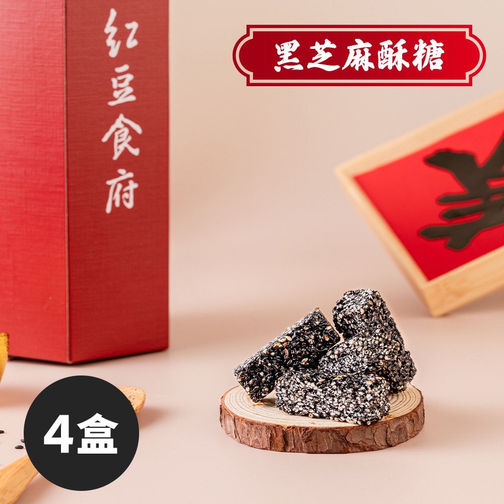 【紅豆食府】黑芝麻酥糖(80g/盒，共4盒)(過年/禮盒)