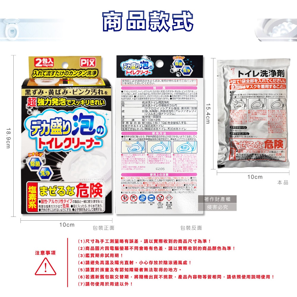 【日本獅子化工】PIX超強力發泡免刷洗馬桶清潔粉110gx2包/盒(坐式馬桶專用泡沫消臭洗劑,黑霉尿漬凹槽去污垢,靜置型潔廁用品)