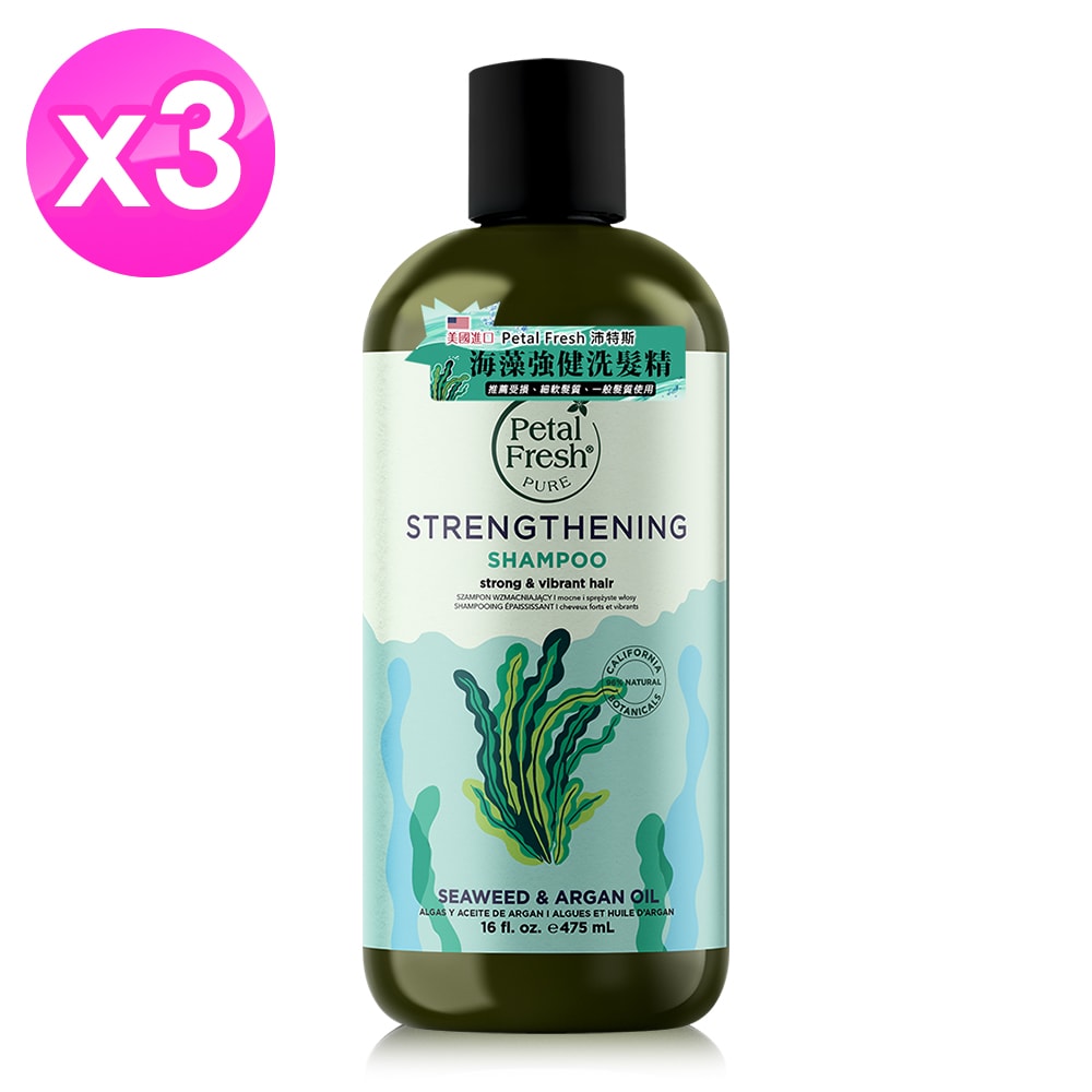 【Petal Fresh】沛特斯 海藻強健洗髮精(475ml/16oz x3瓶)