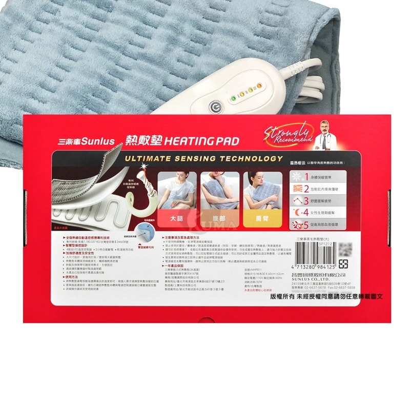 【Sunlus 三樂事】柔毛熱敷墊(大) SP1212 30x60cm (智慧控溫、商品本體可水洗)