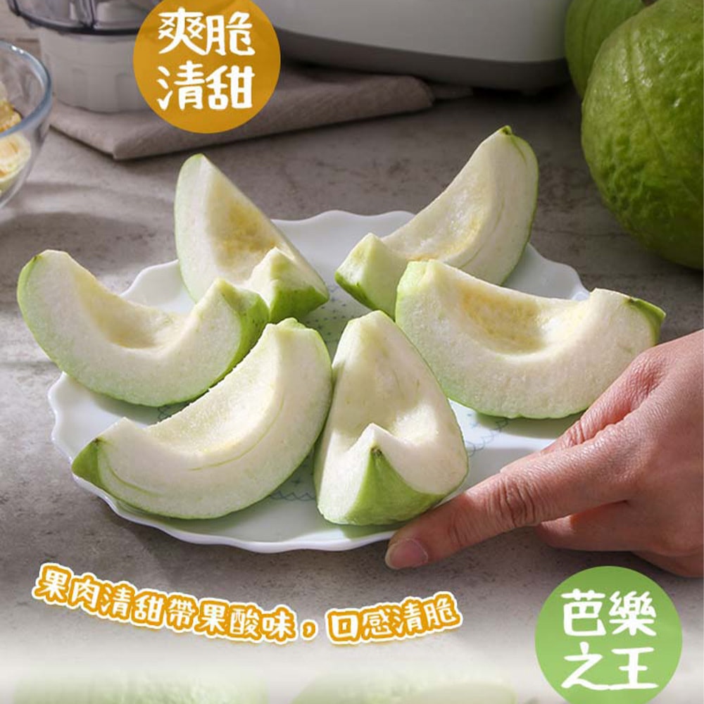 【愛上新鮮】溪州帝王芭樂x1箱(約8~10顆/5台斤/箱_冷藏) 產地直送 預購 下單後約14個工作天左右出貨