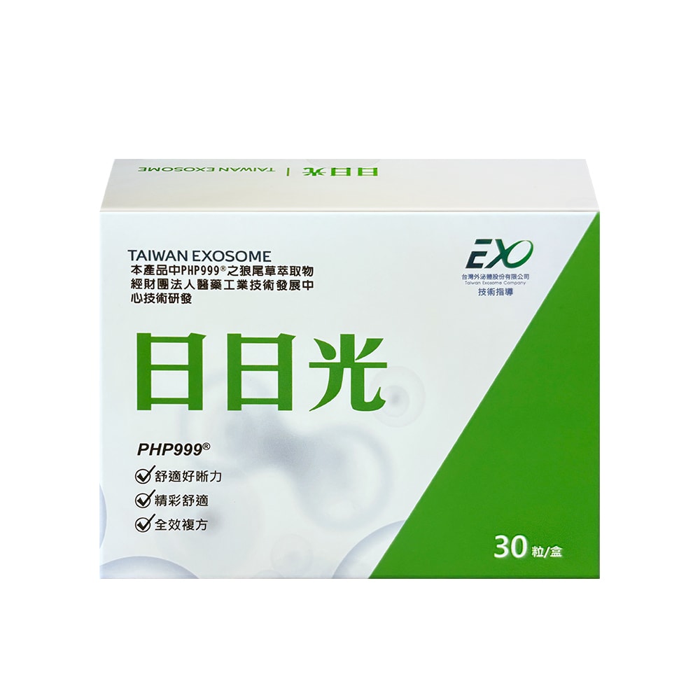【台灣外泌體】日日光膠囊 30粒/盒【3盒組】