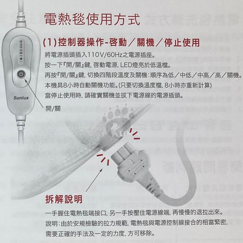 【Sunlus 三樂事】輕薄單人電熱毯 SP2701OR 80x140cm (智慧控溫)