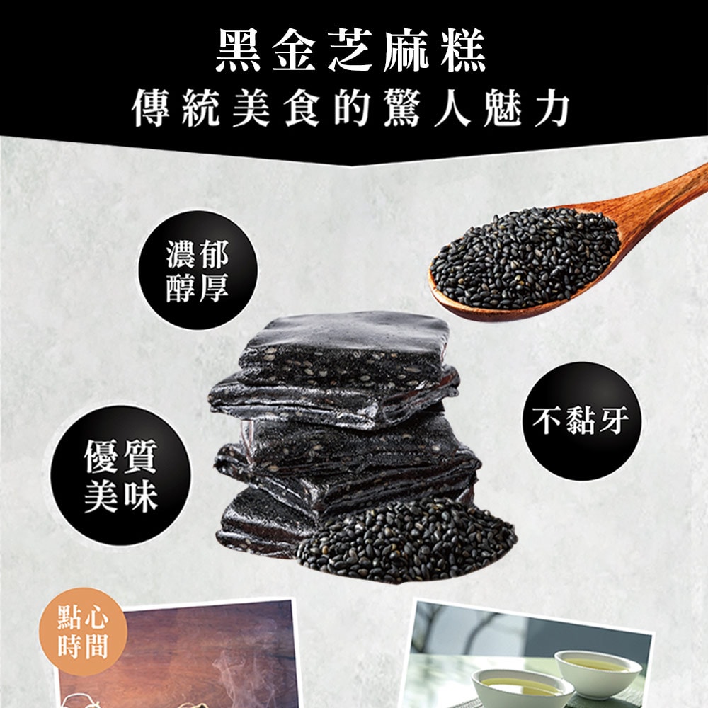 【胡同】【胡同】元氣必買組合(芝麻糕x2+肉鬆起司捲x2)-下單後5個工作天出貨(中秋月餅)