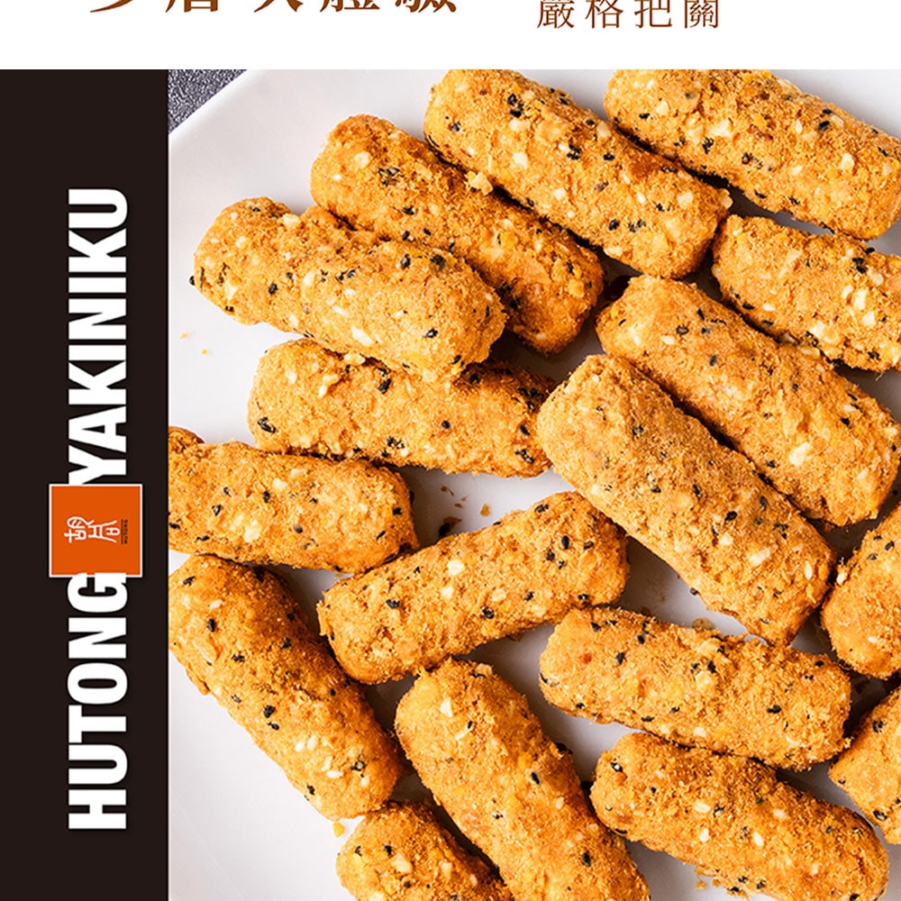 【胡同】【胡同】元氣超人氣組合1+1(芝麻糕+肉鬆起司捲)-下單後5個工作天出貨(中秋月餅)