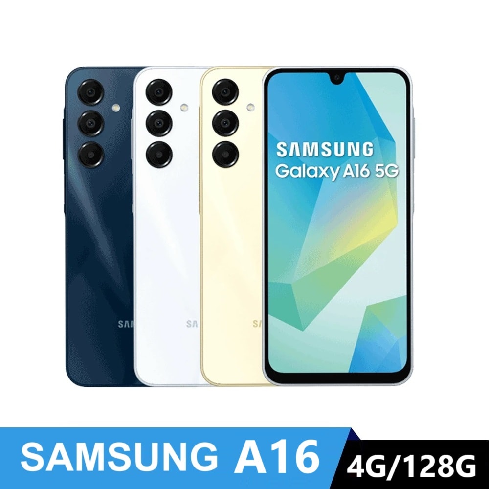 【Samsung 三星】Samsung 三星 Galaxy A16 5G 4G/128G 6.7吋智慧型手機