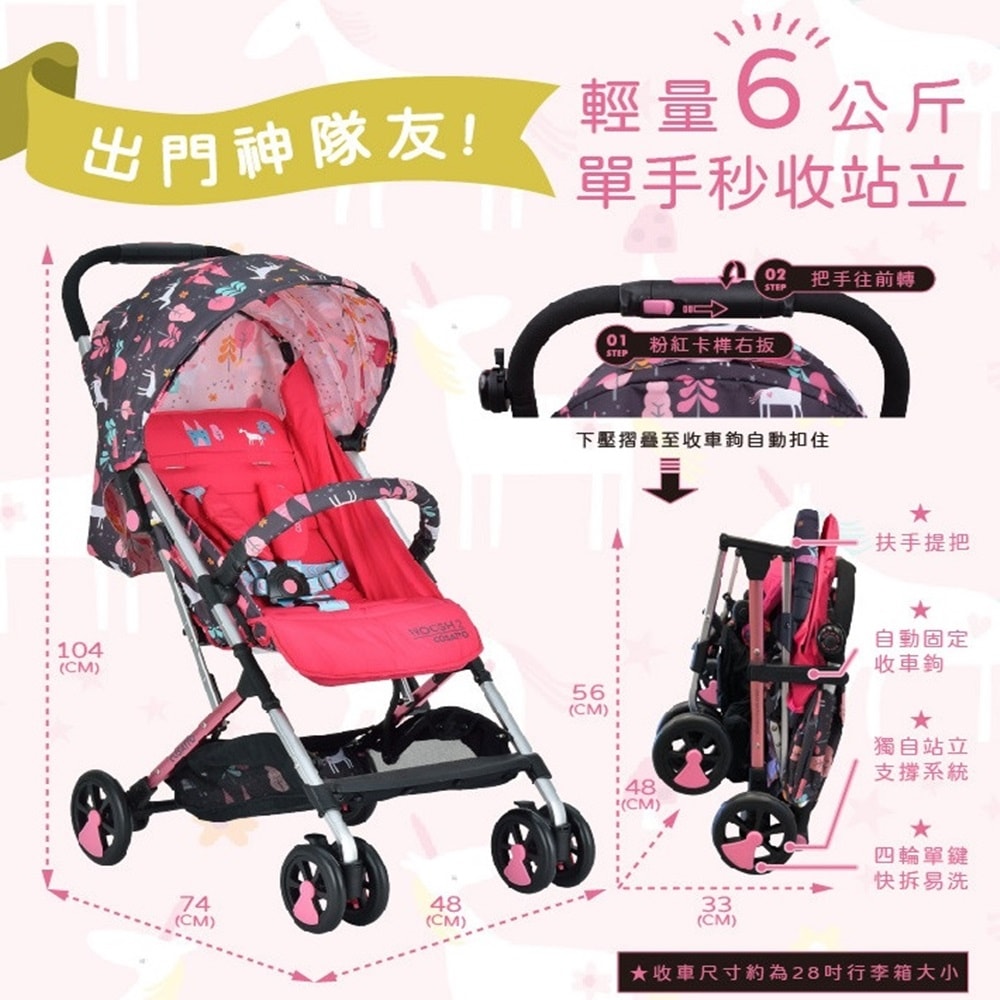 【HTGC】多功能鋁合金推車(單手秒收/鋁合金車架/單腳剎車/170度平躺)嬰兒車/推車/手推車/娃娃車/多功能推車