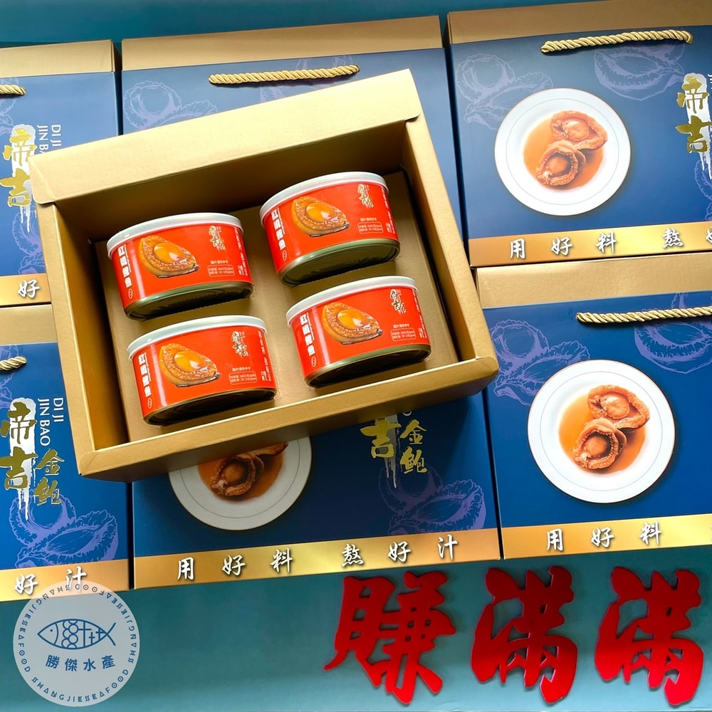 【勝傑水產】紅燒鮑魚罐頭禮盒(4入裝)