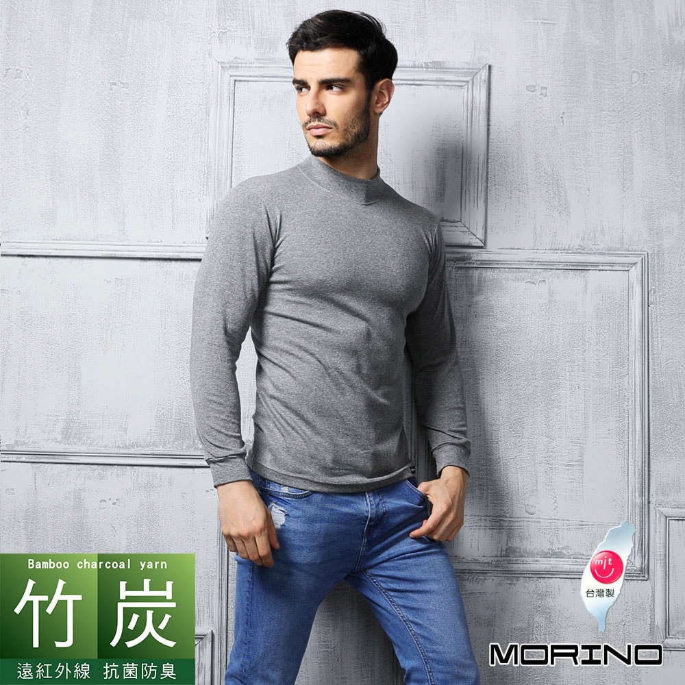 【MORINO 摩力諾】【買二送二】男內衣 長袖T恤 多款可選【遠紅外線竹炭紗V領/半門襟/高領】【抗菌防臭速乾長袖衫】
