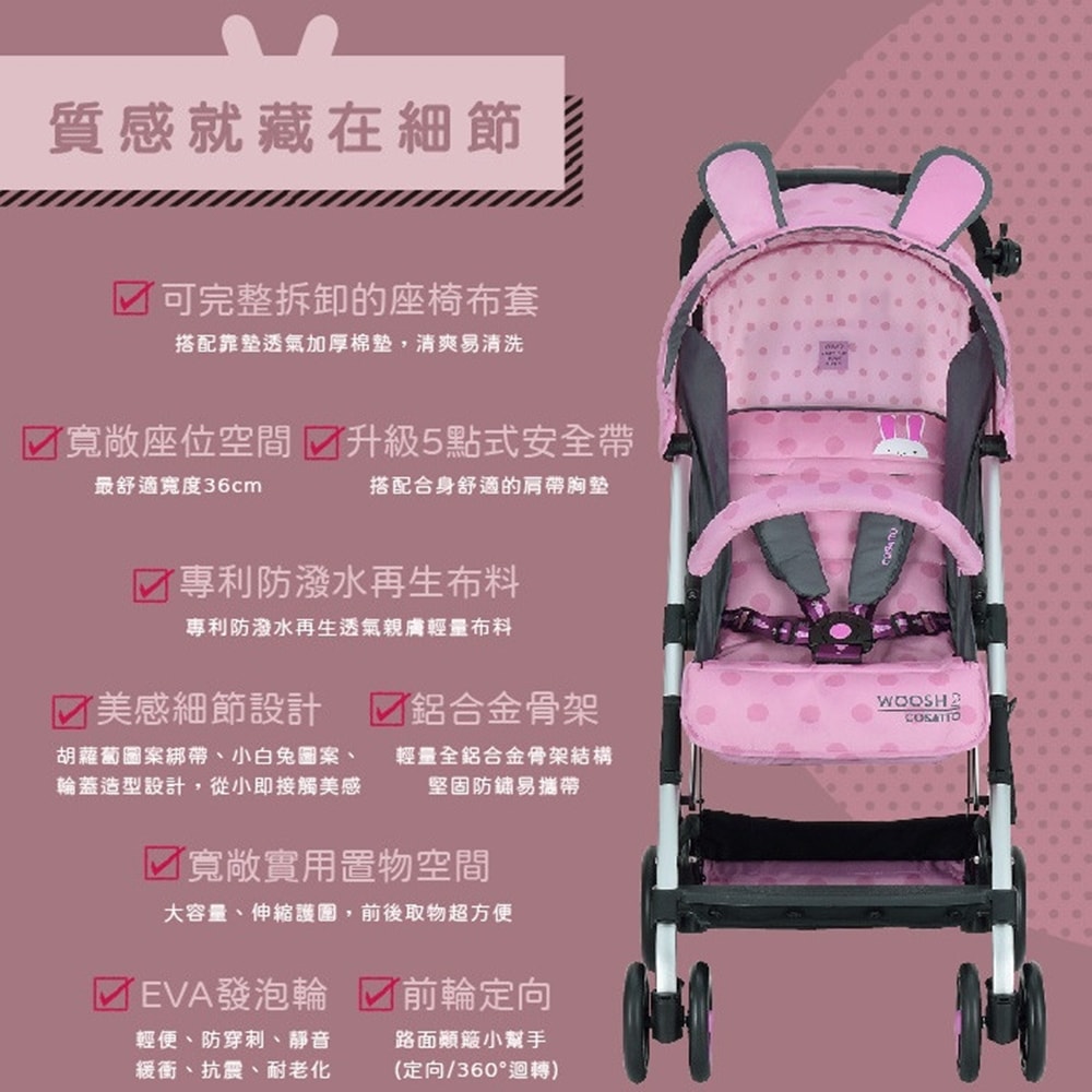 【HTGC】粉兔兔鋁合金嬰兒車(單手秒收/鋁合金車架/單腳剎車/170度平躺)嬰兒車/推車/手推車/娃娃車/多功能推車