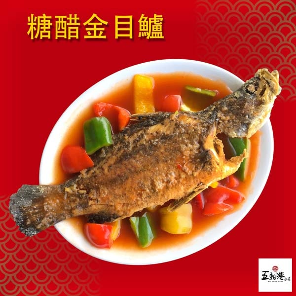 【五朝港水產】祈福三牲禮  (糖醋金目鱸魚+茶燻甘蔗窯烤祈福雞+甘蔗五花豬)