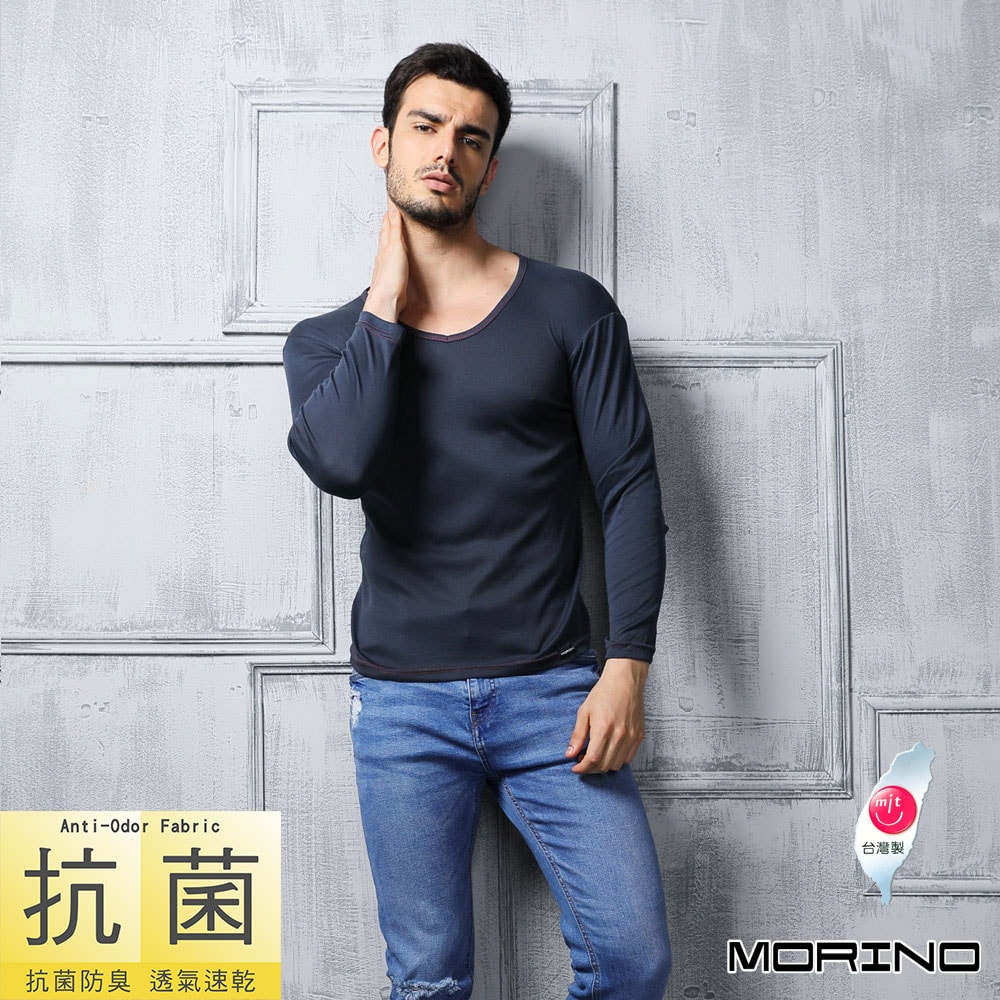 【MORINO 摩力諾】【買二送二】男內衣 長袖T恤 多款可選【遠紅外線竹炭紗V領/半門襟/高領】【抗菌防臭速乾長袖衫】