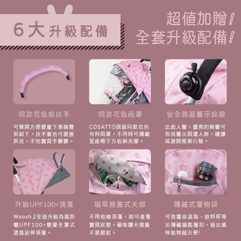 【HTGC】粉兔兔鋁合金嬰兒車(單手秒收/鋁合金車架/單腳剎車/170度平躺)嬰兒車/推車/手推車/娃娃車/多功能推車