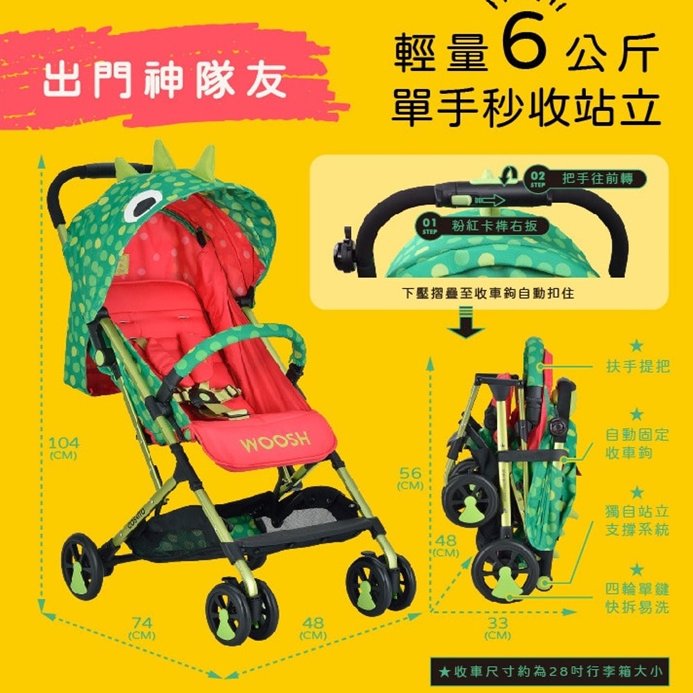 【HTGC】綠恐龍鋁合金嬰兒車(單手秒收/鋁合金車架/單腳剎車/170度平躺)嬰兒車/推車/手推車/娃娃車/多功能推車