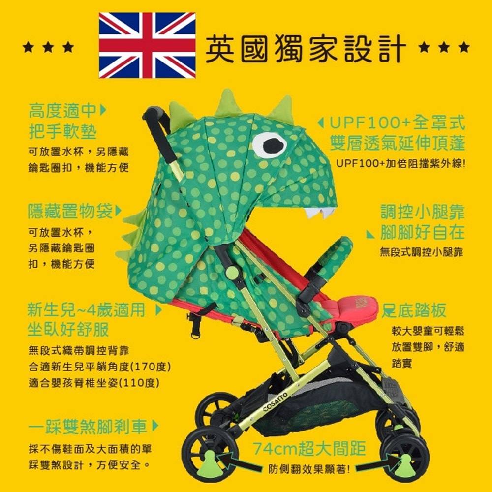 【HTGC】綠恐龍鋁合金嬰兒車(單手秒收/鋁合金車架/單腳剎車/170度平躺)嬰兒車/推車/手推車/娃娃車/多功能推車