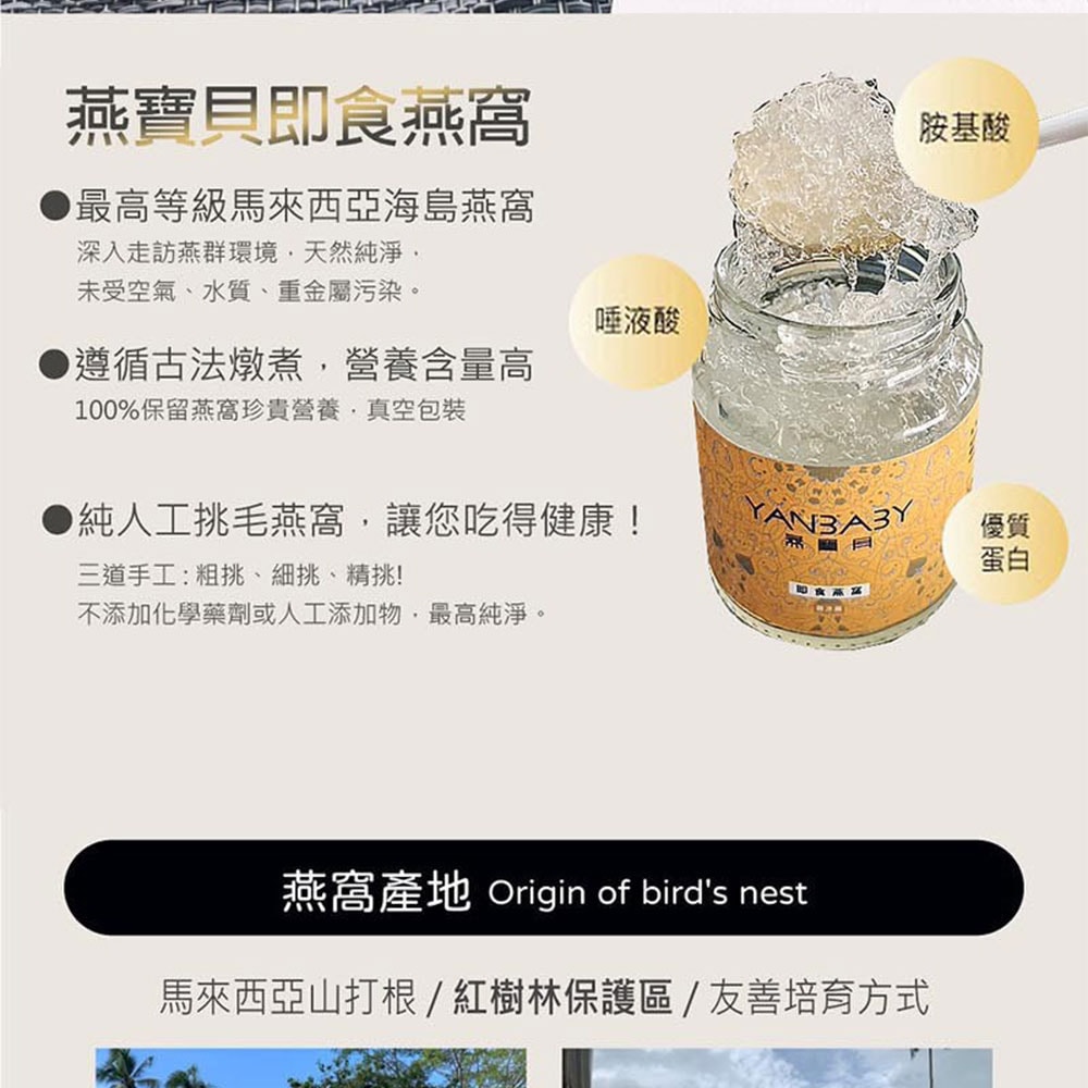 【燕寶貝】即食燕窩禮盒(100ml±5%*2瓶/禮盒)-下單後5個工作天出貨