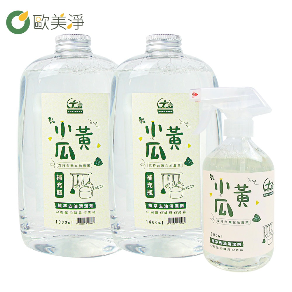 【ohmagic歐美淨】碗盤清潔組|小黃瓜植萃清潔劑(小黃瓜500ml+小黃瓜1000ml*2)