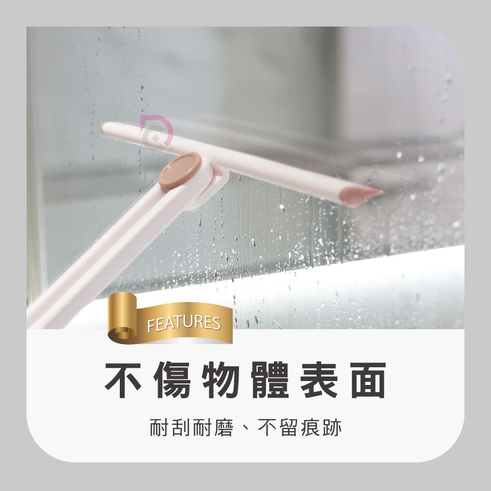 【德昌】馬上淨可調節好收納神奇刮水器4支+隱形掛鉤4個(刮刀/刮水器/玻璃刮刀/玻璃清潔刮/刮水刀/矽膠刮水板)
