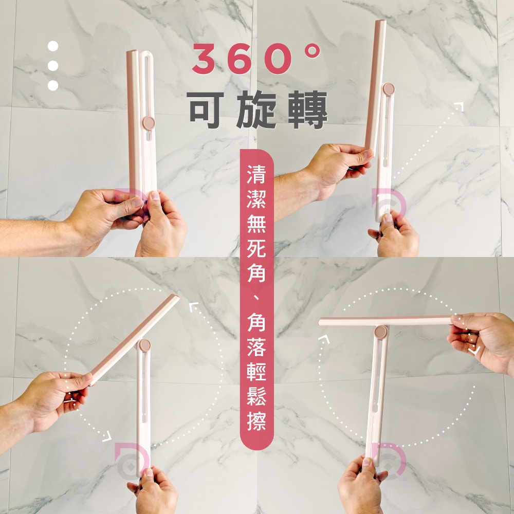 【德昌】馬上淨可調節好收納神奇刮水器+隱形掛鉤(刮刀/刮水器/玻璃刮刀/玻璃清潔刮/刮水刀/矽膠刮水板)