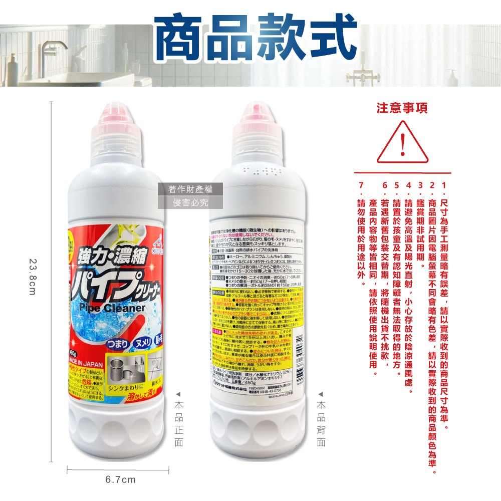 【ROCKET SOAP 火箭石鹼】AWAS排水管去油污消臭濃縮凝膠清潔劑450g/瓶(鹽素系廚房衛浴水槽疏通,U型管道防堵塞淨味,免刷洗毛髮分解去黏液)