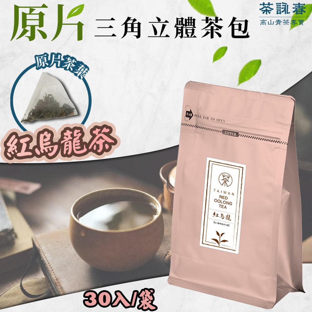 【禾鴻】【茶詠春】紅烏龍茶 三角立體茶包 (90g/包,每包30入裝)x1包【預購】
