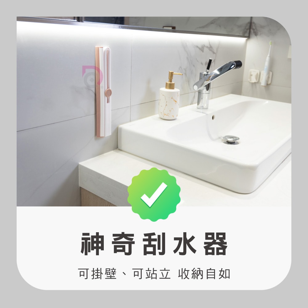 【德昌】馬上淨可調節好收納神奇刮水器4支+隱形掛鉤4個(刮刀/刮水器/玻璃刮刀/玻璃清潔刮/刮水刀/矽膠刮水板)