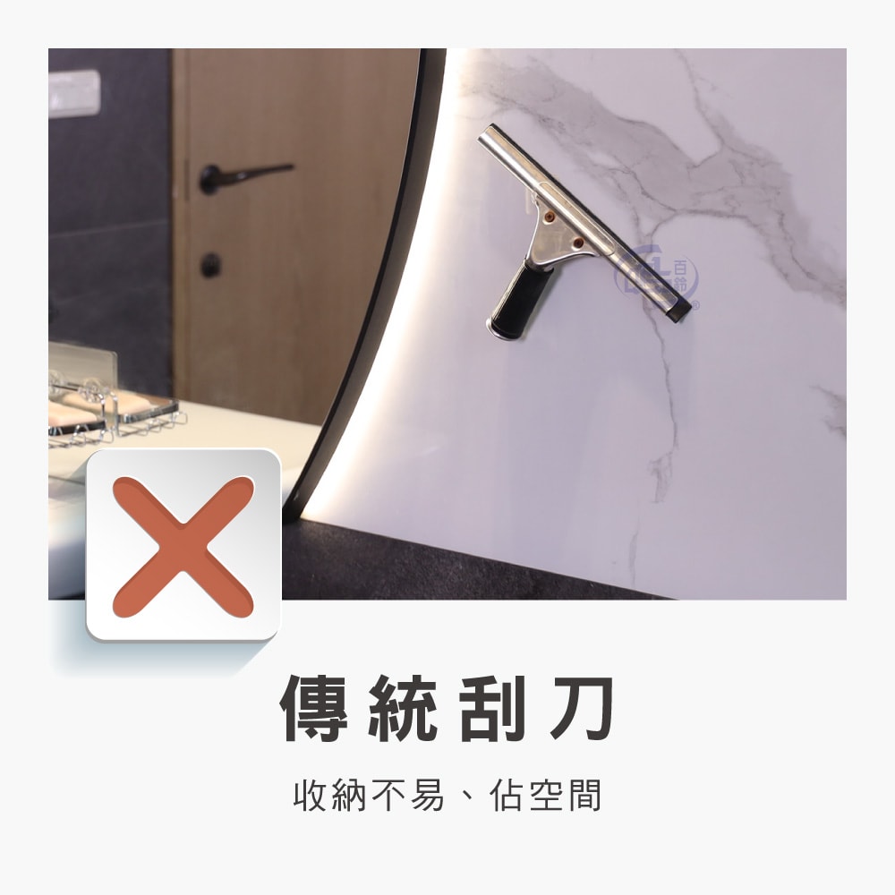 【百鈴】髒會滅折疊收納玻璃刮刀-4入(刮刀/刮水器/玻璃刮刀/玻璃清潔刮/刮水刀/矽膠刮水板)