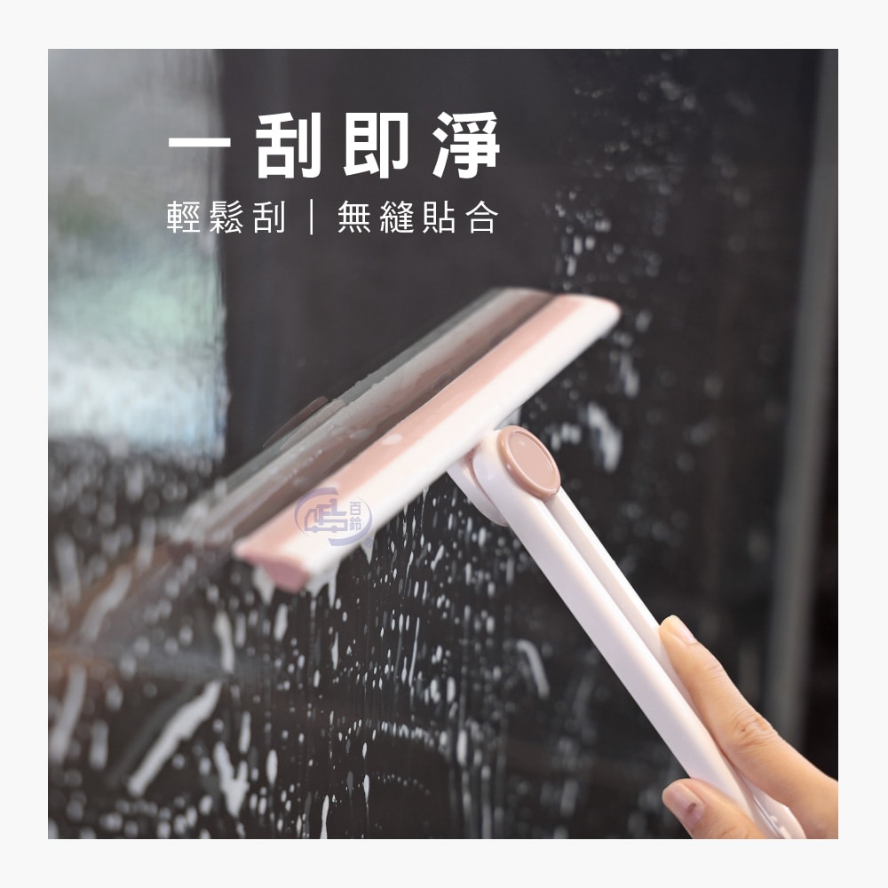 【百鈴】髒會滅折疊收納玻璃刮刀-4入(刮刀/刮水器/玻璃刮刀/玻璃清潔刮/刮水刀/矽膠刮水板)