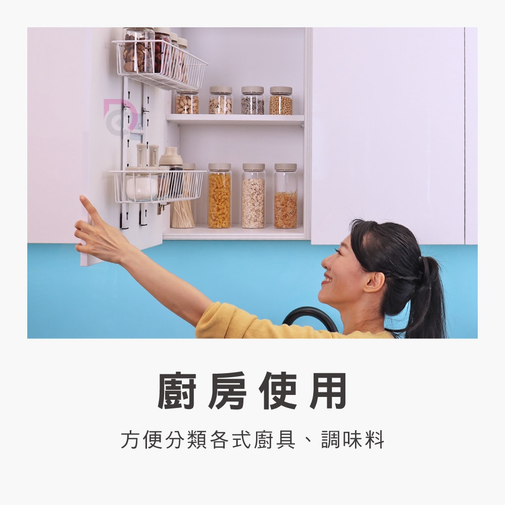 【德昌】多用途可調節免釘免鑽三層置物架-3個置物籃(收納架/層架/瓶罐架/調味罐架/廚房收納)