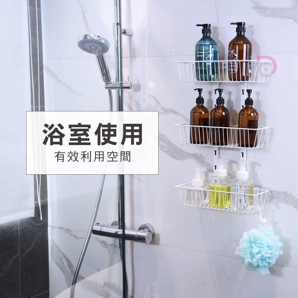 【德昌】多用途可調節免釘免鑽三層置物架-3個置物籃(收納架/層架/瓶罐架/調味罐架/廚房收納)