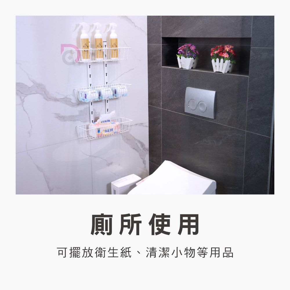 【德昌】多用途可調節免釘免鑽三層置物架-3個置物籃(收納架/層架/瓶罐架/調味罐架/廚房收納)