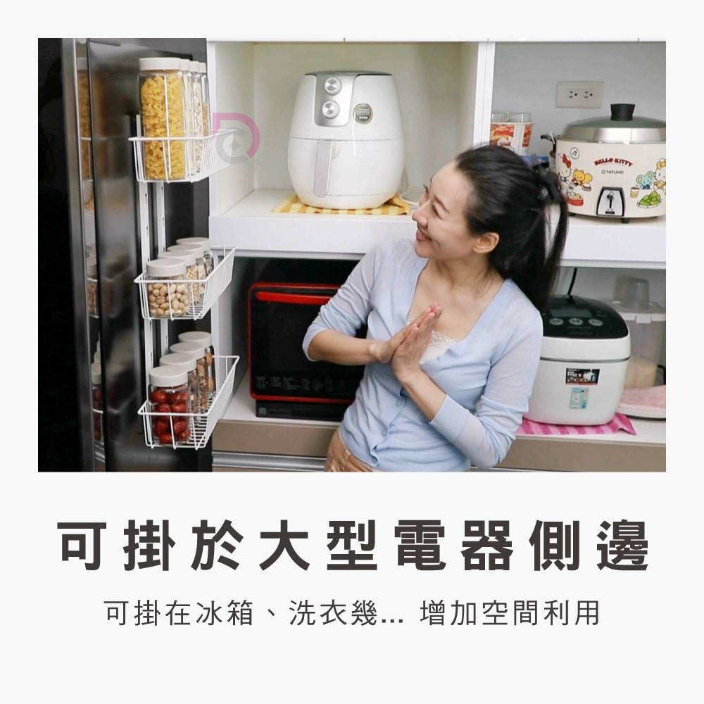 【德昌】多用途可調節免釘免鑽三層置物架-3個置物籃(收納架/層架/瓶罐架/調味罐架/廚房收納)