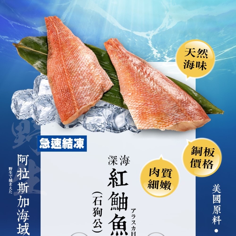 【海之醇】深海石狗公去刺清肉-6片組(260-300g/片)