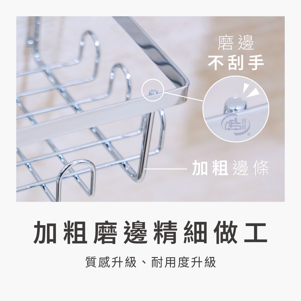 【百鈴】珍豪貼免鑽孔無痕不鏽鋼長型置物架4入+肥皂架4入(無痕貼/免釘/免鑽/置物架/瓶罐架/小物收納/洗劑架)