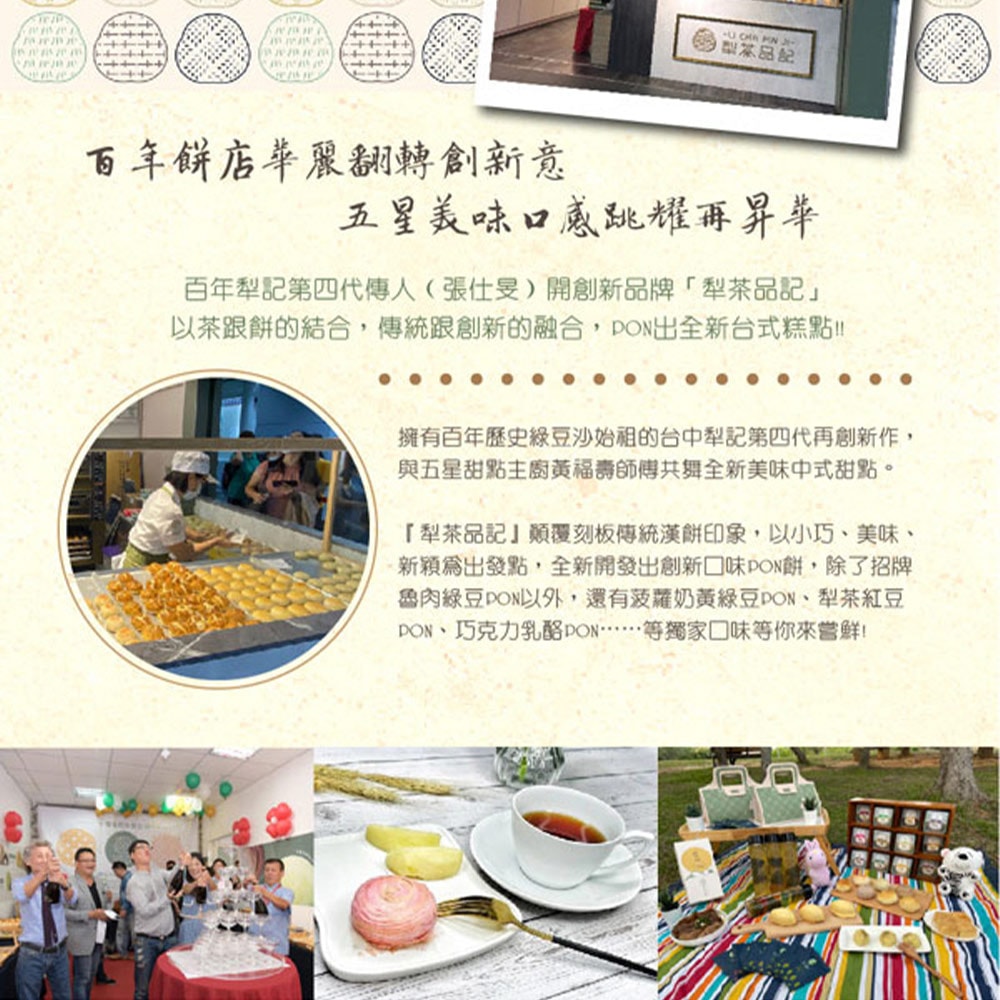 【犁茶品記】百年犁記第四代新品牌檸檬蛋糕禮盒2盒(附提袋)(年節/禮盒)