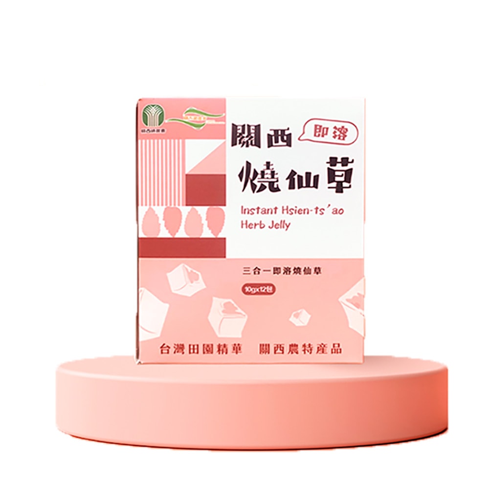 【關西農會】即溶燒仙草-10g-12入-盒 (2盒組)