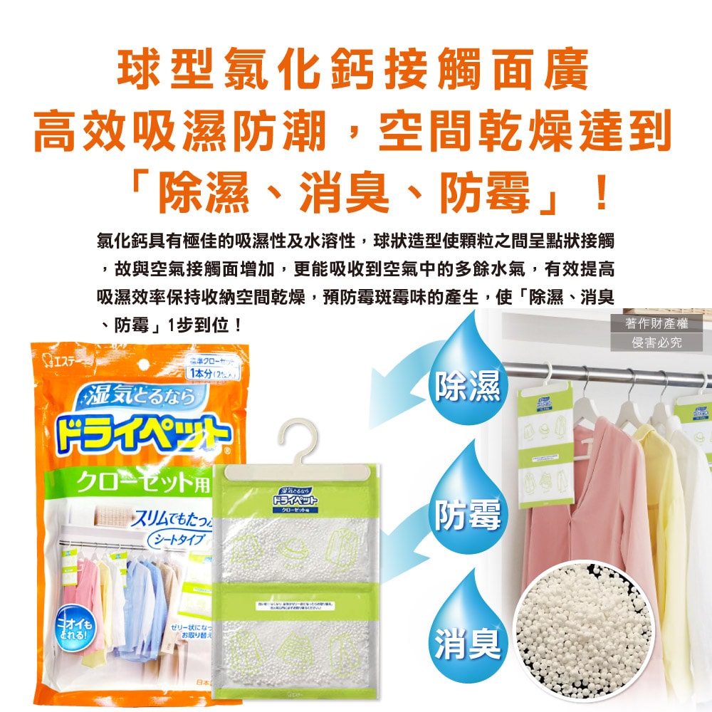 【ST 雞仔牌】防潮脫臭衣櫃吊掛式除濕袋2入/大袋(大型衣櫥用,儲藏室除濕劑,衣架型除濕包,衣物乾燥劑,活性碳顆粒除臭劑,平面型吸濕消悶臭)