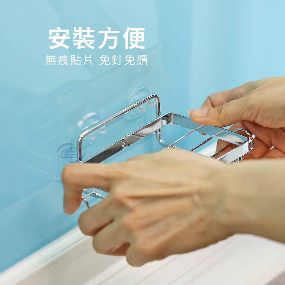 【百鈴】珍豪貼免鑽孔無痕不鏽鋼長型置物架4入+肥皂架4入(無痕貼/免釘/免鑽/置物架/瓶罐架/小物收納/洗劑架)