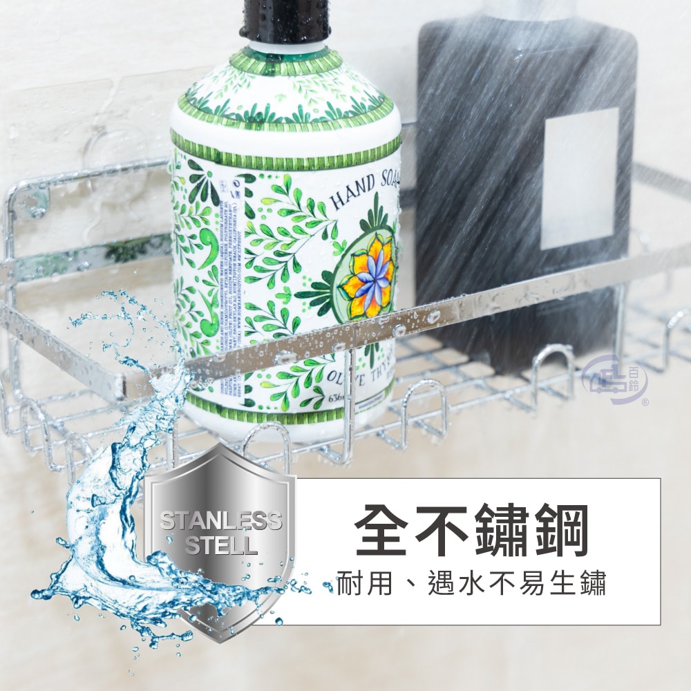 【百鈴】珍豪貼免鑽孔無痕不鏽鋼長型置物架4入+肥皂架4入(無痕貼/免釘/免鑽/置物架/瓶罐架/小物收納/洗劑架)