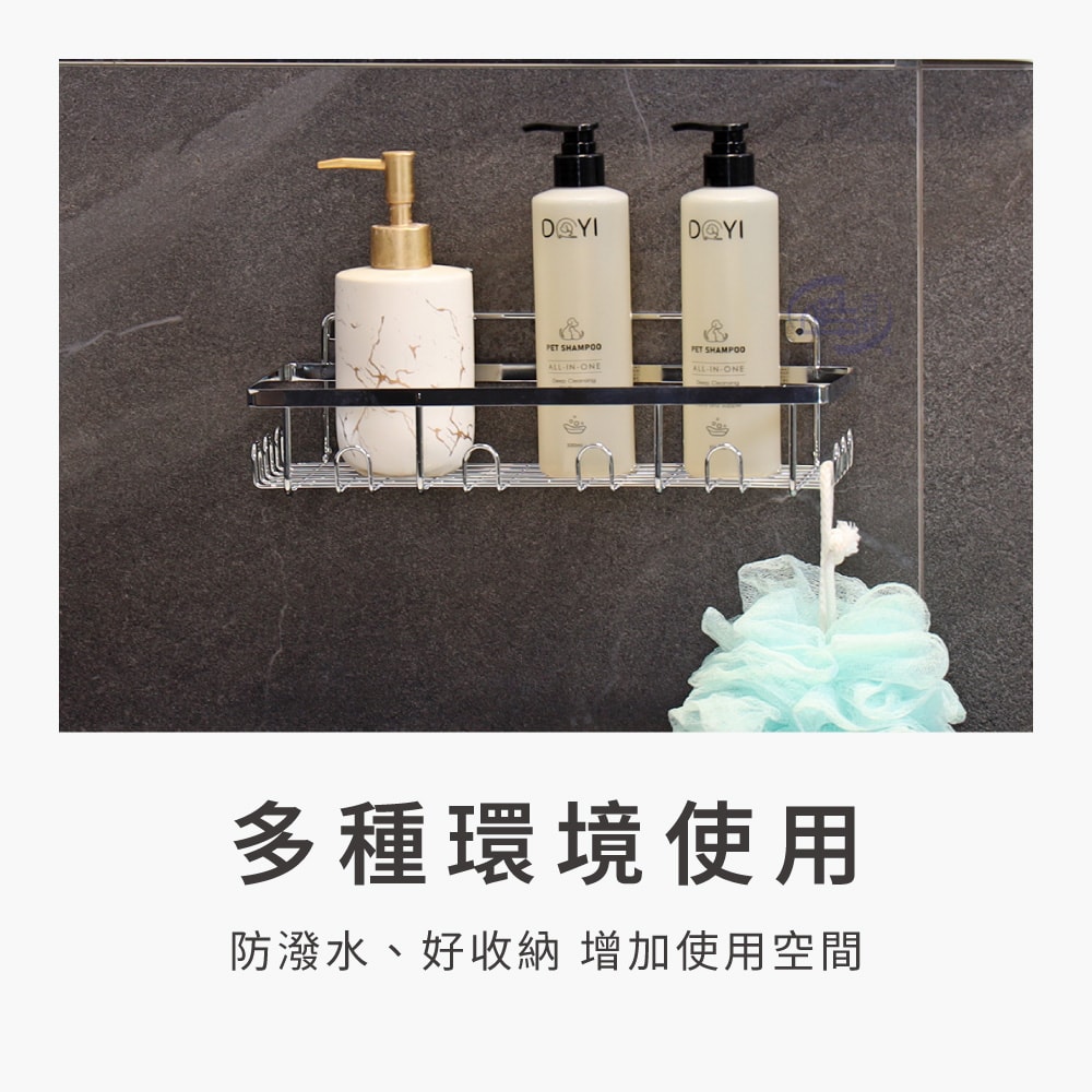 【百鈴】珍豪貼免鑽孔無痕不鏽鋼長型置物架4入+肥皂架4入(無痕貼/免釘/免鑽/置物架/瓶罐架/小物收納/洗劑架)
