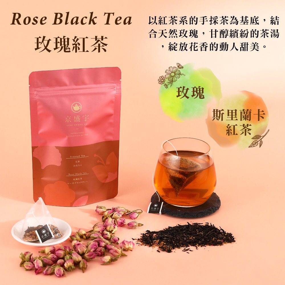 【Jing Sheng Yu 京盛宇】花茶系列-超值3袋組 10入茶包x3袋(茉莉花茶/桂香烏龍/玫瑰紅茶/菊花普洱)